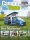 CamperVans 4/2025 E-Paper oder Print-Ausgabe