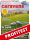 Profitest: Eriba Touring 620